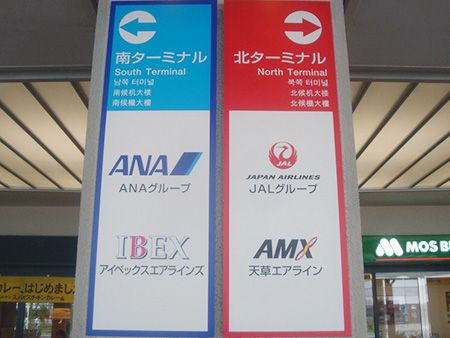 改修後