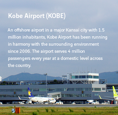 An offshore airport in a major Kansai city with 1.5 million inhabitants, Kobe Airport has been running in harmony with the surrounding environment since 2006. The airport serves 4 million passengers every year at a domestic level across the country.