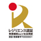 レジリエンス認証