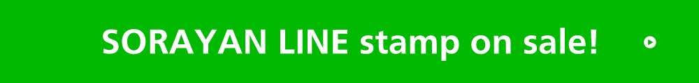 LINE stamps are on sale now!