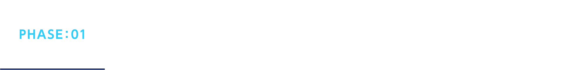 PHASE：01 「お客さまの安心・安全・快適を守る」という熱い思いがプロジェクトの原動力となった。