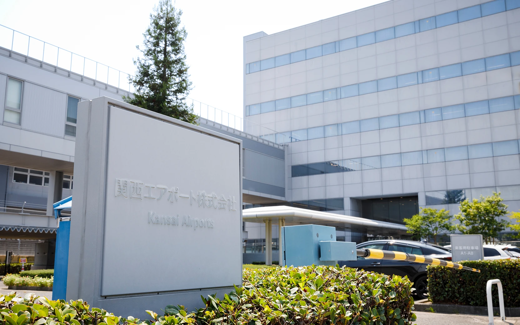 関西エアポート株式会社のエントランスの写真