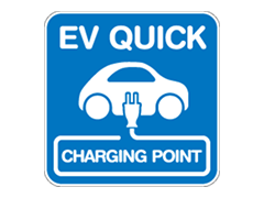 電気自動車用充電器の案内表示の画像