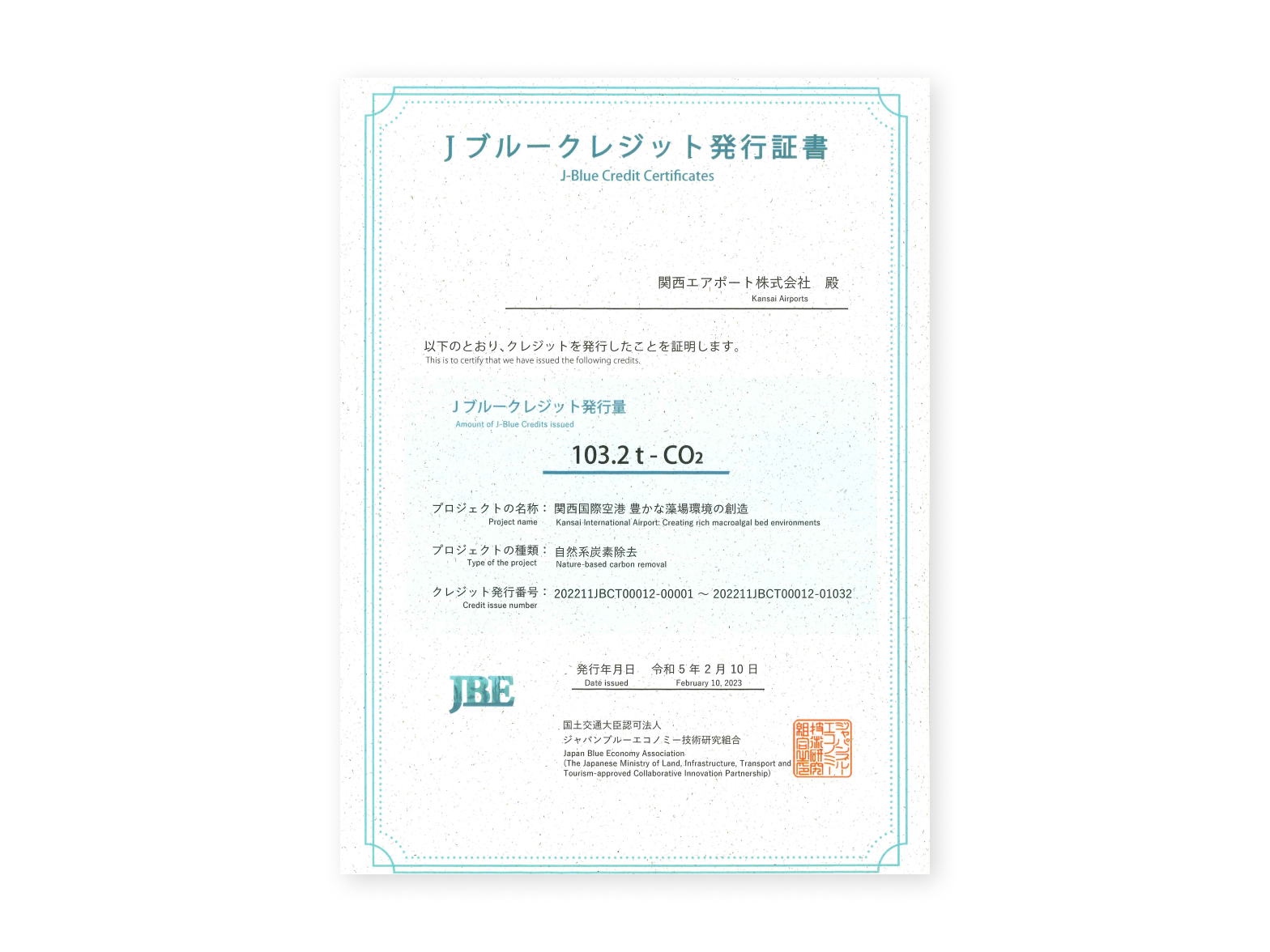 J Blue Credit issuance certificate.