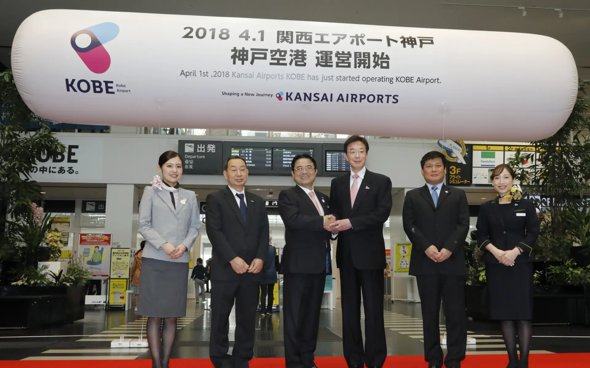 Photo of the start of integrated management of the three Kansai Airports