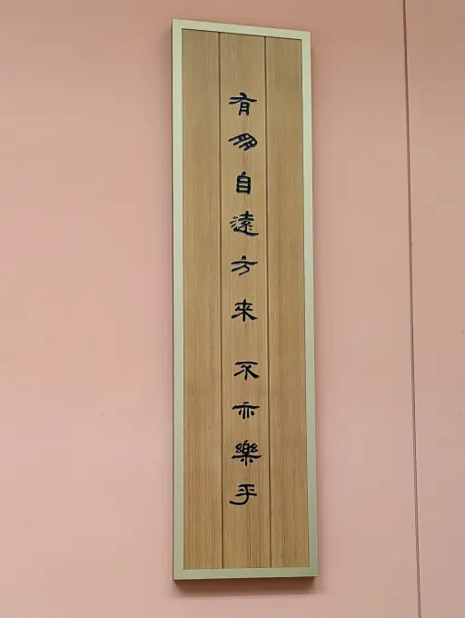 竹簡をデザインした外壁パネル